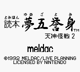 Yomihon Yumegoyomi : Tenjin Kaisen 2 — Title screen