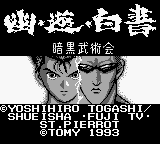 Yu Yu Hakusho Dai-2-dan : Ankoku Bujutsukai Hen — Title screen