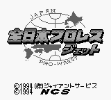 Zen-Nihon Pro Wrestling Jet — Title screen