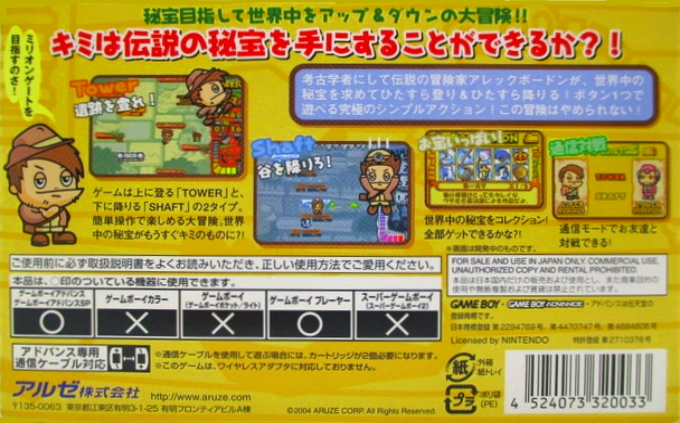 Aleck Bordon Adventure : Tower & Shaft Advance — Box back