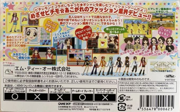 Angel Collection 2 : Pichimo ni Narou — Box back