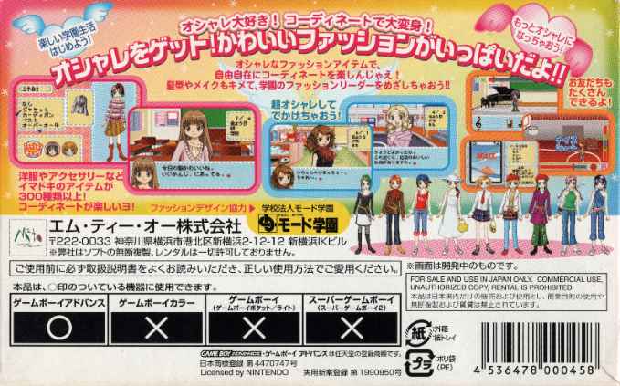 Angel Collection : Mezase! Gakuen no Fashion Leader — Box back
