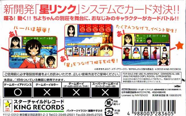 Azumanga Daioh Advance — Box back