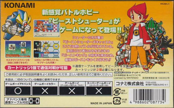 Beast Shooter : Mezase Beast King! — Box back