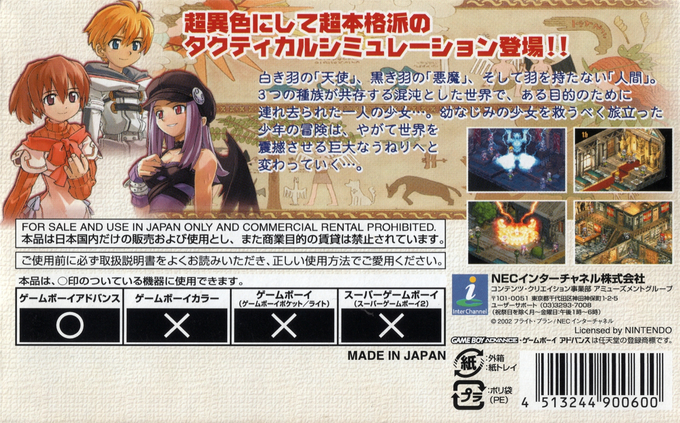 Black Matrix Zero — Box back