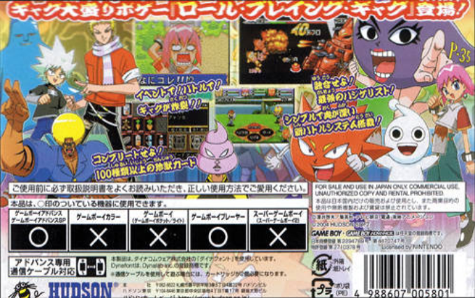 Boboboubo Boubobo : 9 Kyoku Senshi Gag Yuugou — Box back