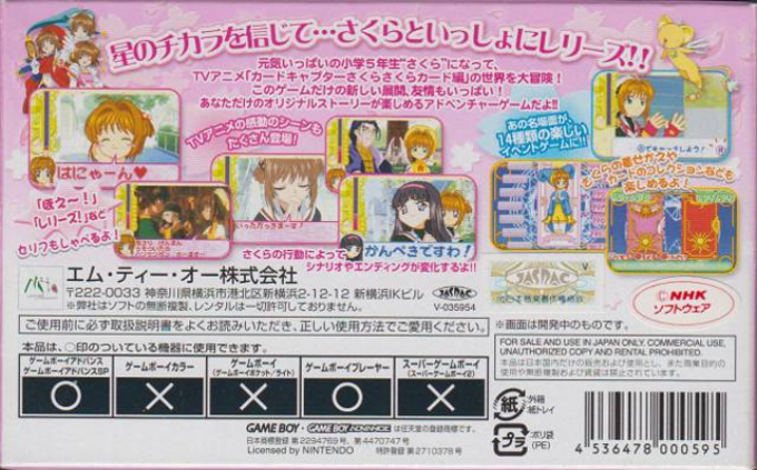 Cardcaptor Sakura : Sakura Card Hen, Sakura to Card to Otomodachi — Box back