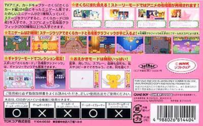 Cardcaptor Sakura : Sakura Card de Mini Game — Box back