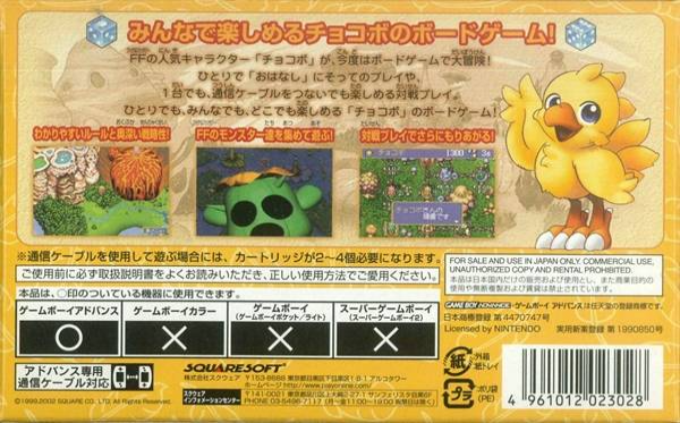 Chocobo Land : A Game of Dice — Box back