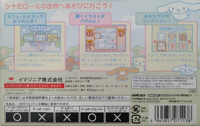 Cinnamoroll : Koko ni Iru yo — Box back