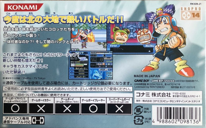 Croket! 2 : Yami no Bank to Banqueen — Box back