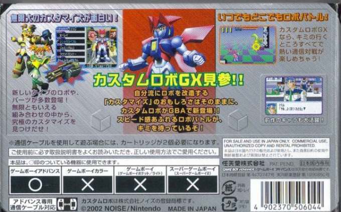 Custom Robo GX — Box back