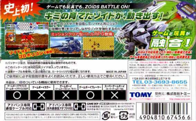 Cyberdrive Zoids : Kijuu no Senshi Hyuu — Box back