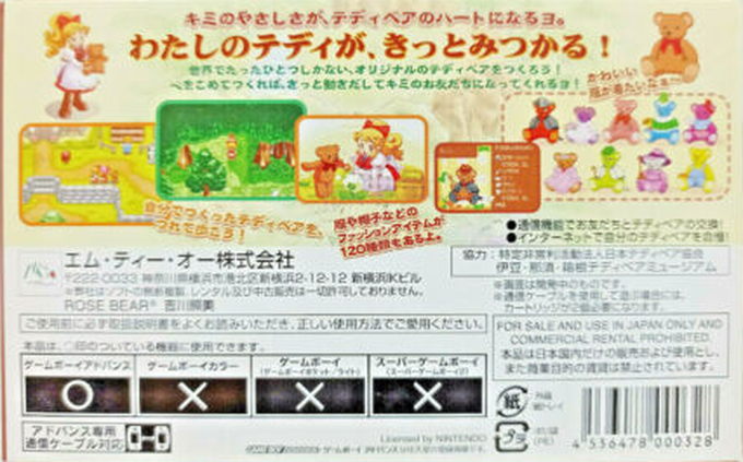 Daisuki Teddy — Box back