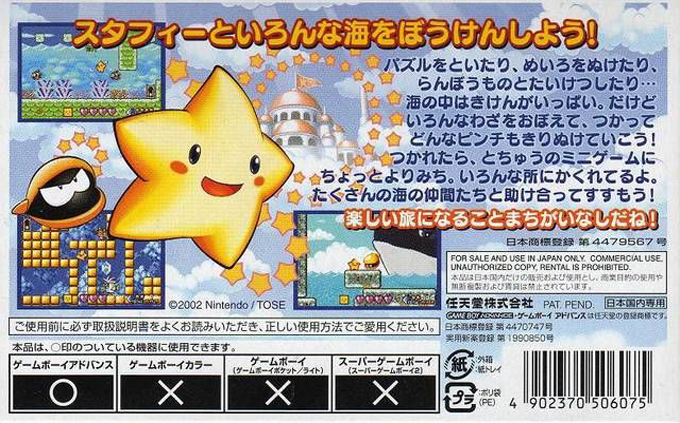 Densetsu no Stafy — Box back