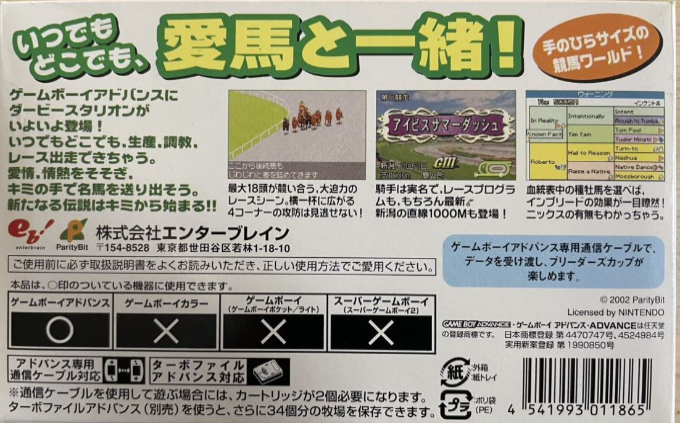 Derby Stallion Advance — Box back