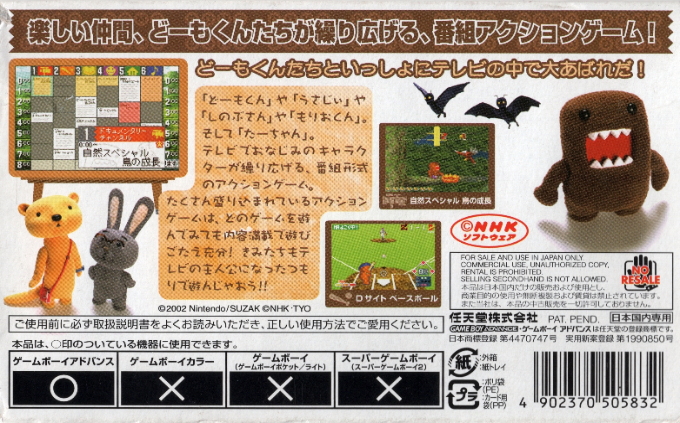 Domo-kun no Fushigi Television — Box back