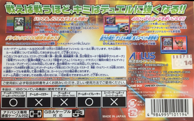 Duel Masters 2 : Invincible Advance — Box back