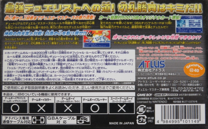 Duel Masters 2 : Kirifuda Shoubu Ver. — Box back