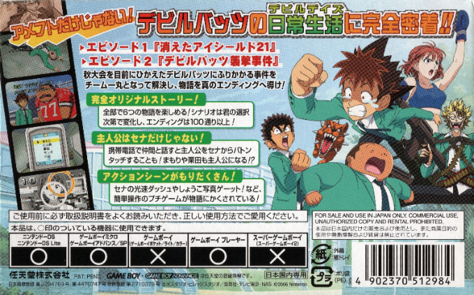 Eyeshield 21 Devilbats Devildays — Box back