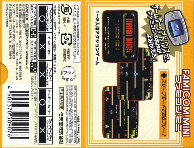 Famicom Mini 11 : Mario Bros. — Box back