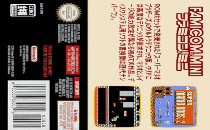 Famicom Mini 21 : Super Mario Bros. 2 — Box back
