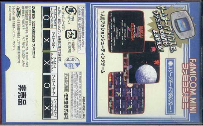 Famicom Mini : Kidou Senshi Z Gundam, Hot Scramble — Box back