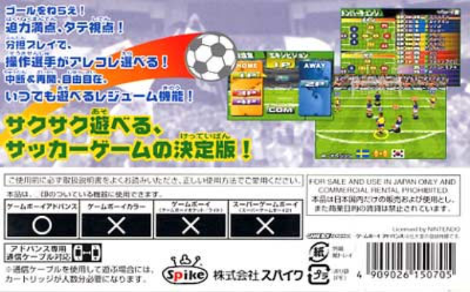 Formation Soccer 2002 — Box back