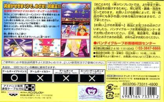 From TV Animation One Piece : Mezase! King of Berry — Box back