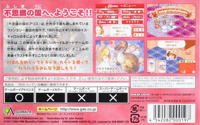 Fushigi no Kuni no Alice — Box back