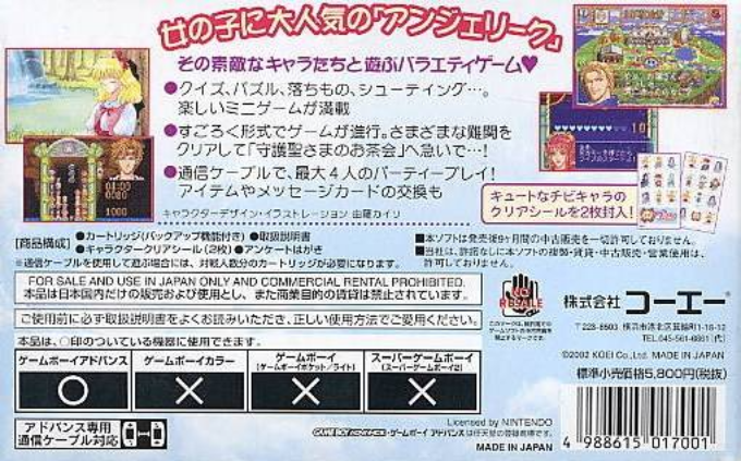 Fushigi no Kuni no Angelique — Box back