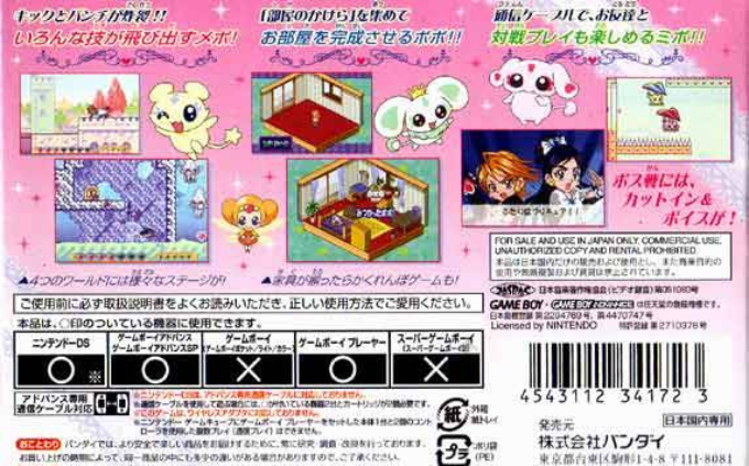 Futari wa Pretty Cure Max Heart : Maji Maji! Fight de IN Janai — Box back