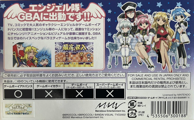 Galaxy Angel Game Boy Advance : Moridakusan Tenshi no Full-Course, Okawari Jiyuu — Box back