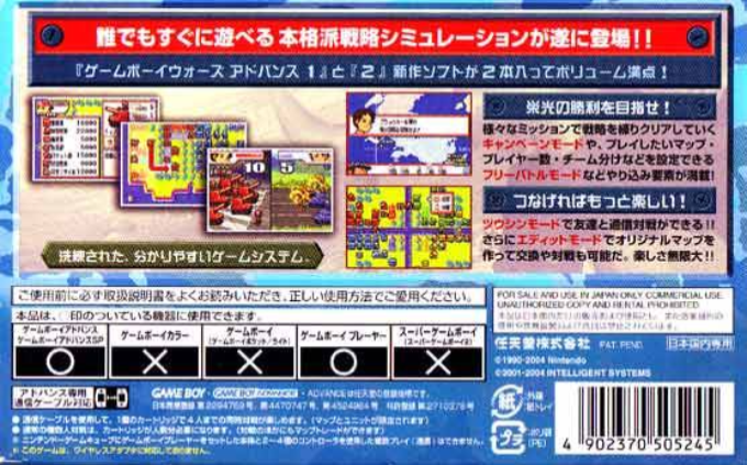 Game Boy Wars Advance 1+2 — Box back