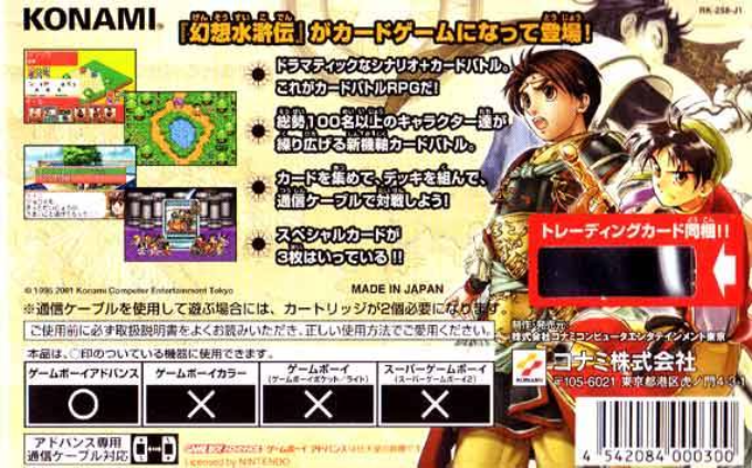 Gensou Suikoden : Card Stories — Box back