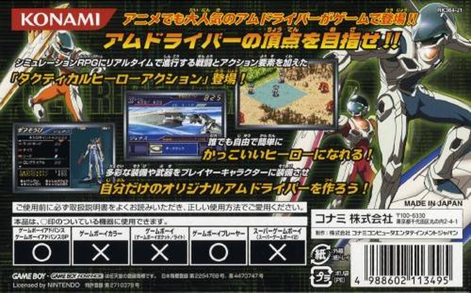 Get Ride! Amdriver : Senkou no Hero Tanjou! — Box back