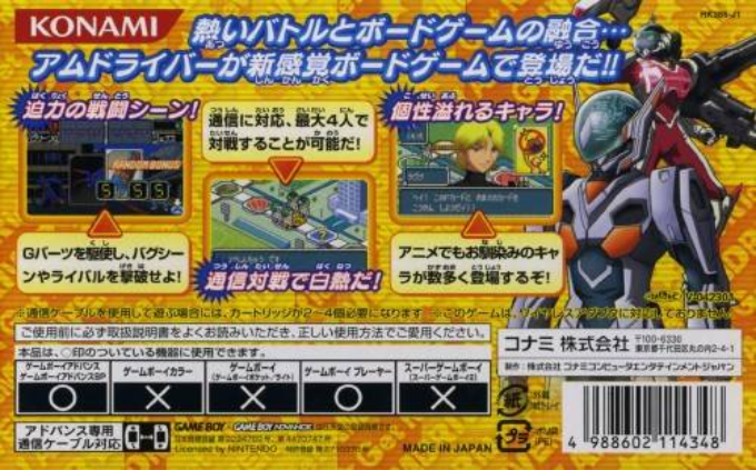 Get Ride! Amdriver : Shutsugeki! Battle Party — Box back