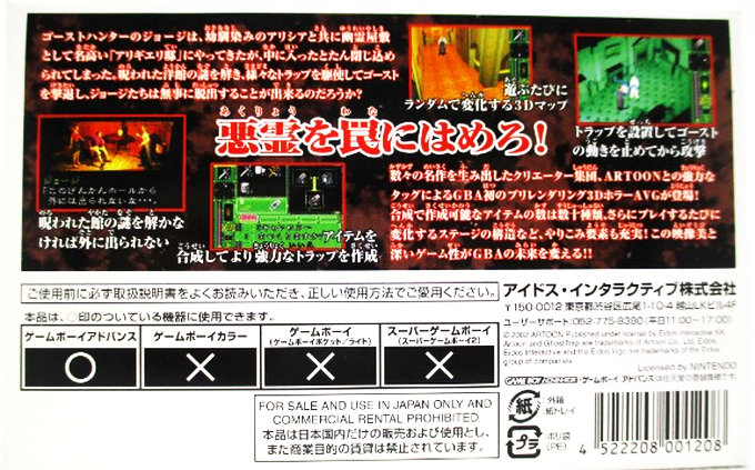 Ghost Trap — Box back