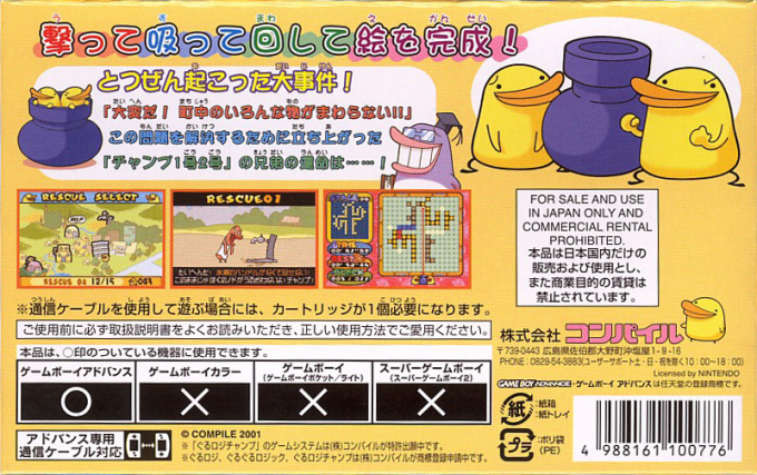 Guru Logic Champ — Box back