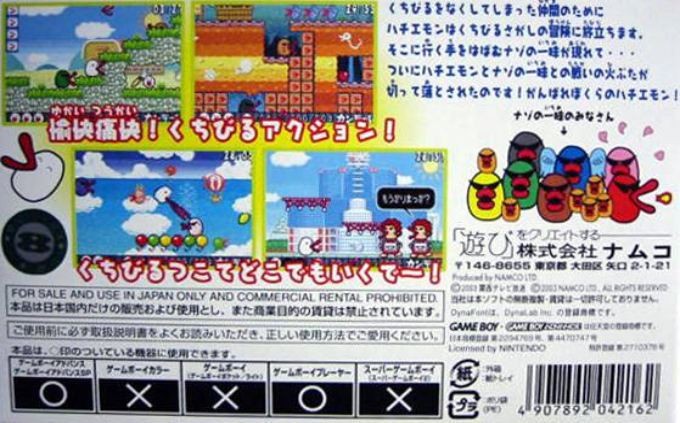 Hachiemon — Box back