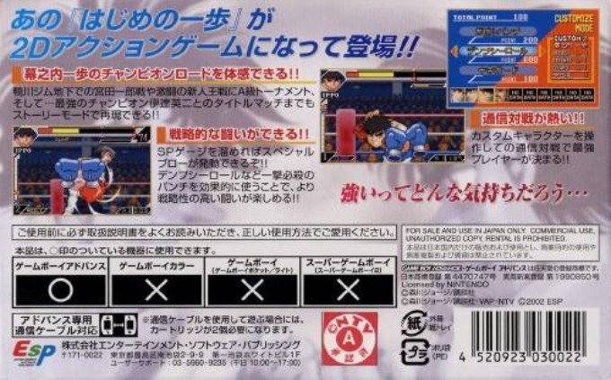 Hajime no Ippo : The Fighting! — Box back