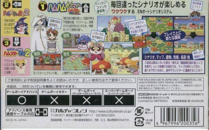 Hamster Monogatari Collection — Box back