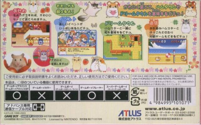 Hamster Paradise : Pure Heart — Box back