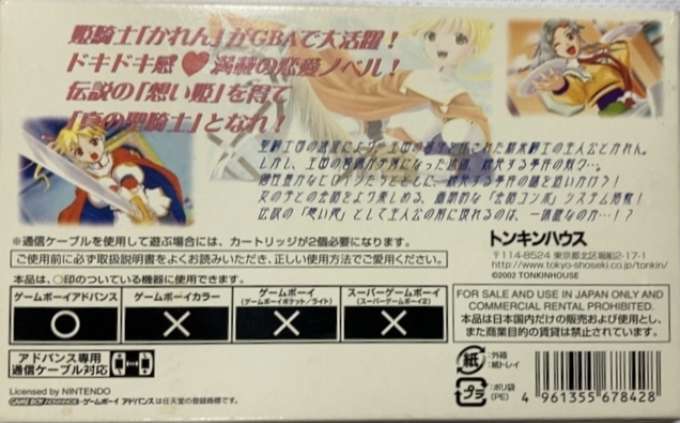 Hime Kishi Monogatari : Princess Blue — Box back