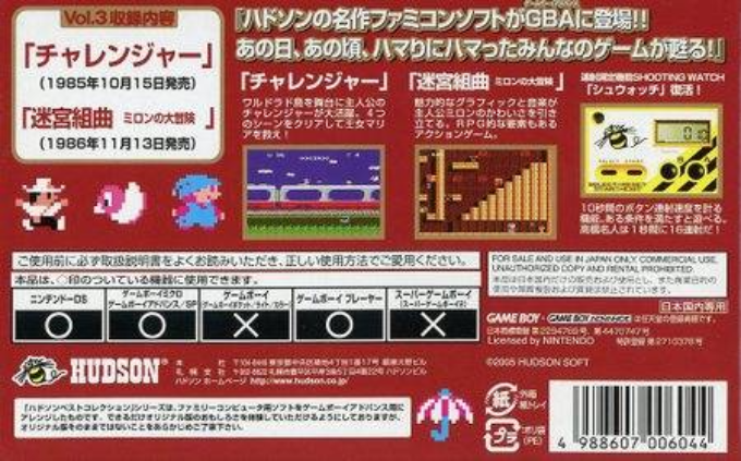 Hudson Best Collection Vol. 3 : Action Collection — Box back