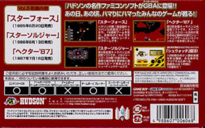 Hudson Best Collection Vol. 5 : Shooting Collection — Box back