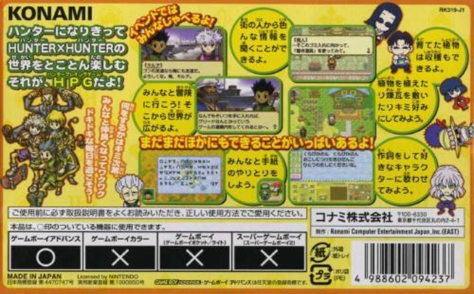Hunter X Hunter : Minna Tomodachi Daisakusen!! — Box back