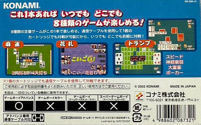 Isseki Hatchou : Kore 1ppon de 8shurui! — Box back