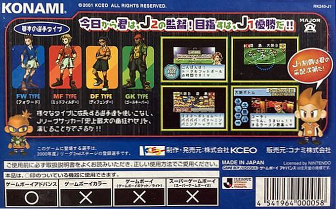 J.League Pocket — Box back