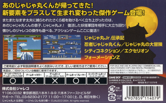 Jajamaru Jr. Denshouki : Jalecolle mo Arisourou — Box back